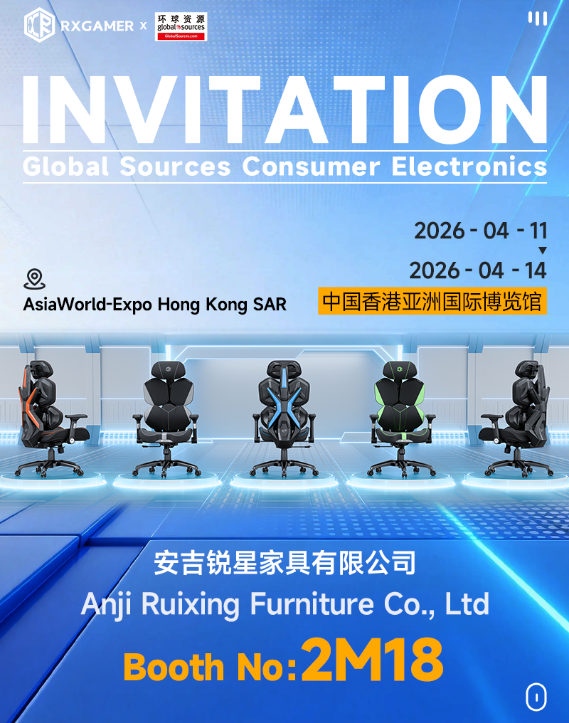 دعوة لزيارة شركة Anji Ruixing Furniture Co., Ltd. في معرض Global Sources Consumer Electronics Show